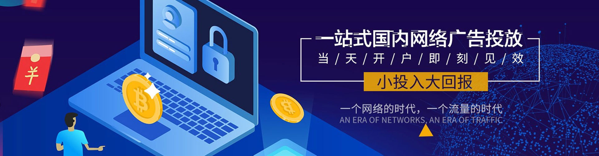 小店百度开户高返点