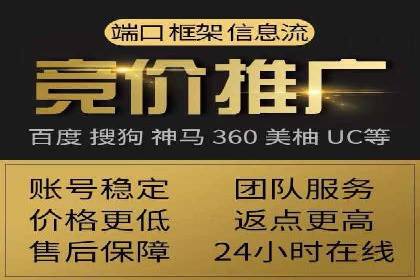竞价开户推广案例对比分析