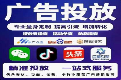 提升广告转化率：SEM竞价代运营的五大策略